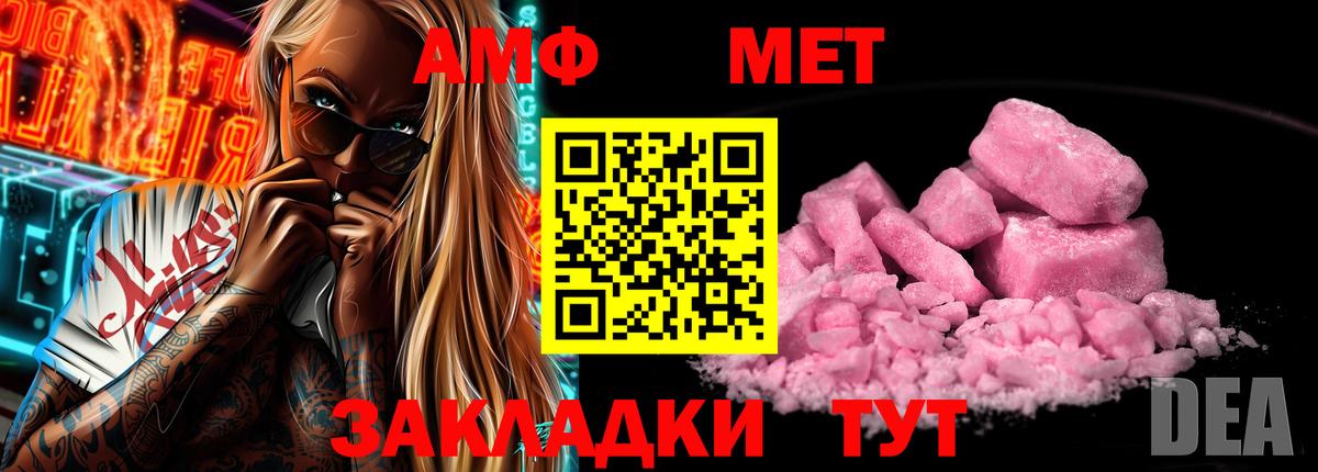 Амфетамин Premium Искитим