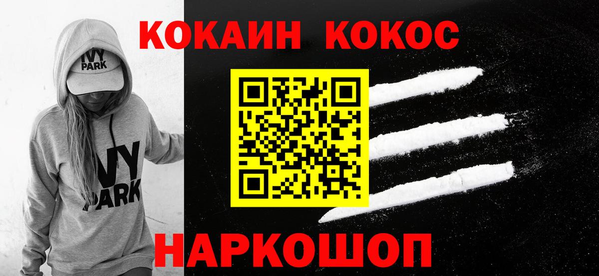 COCAIN Columbia Искитим