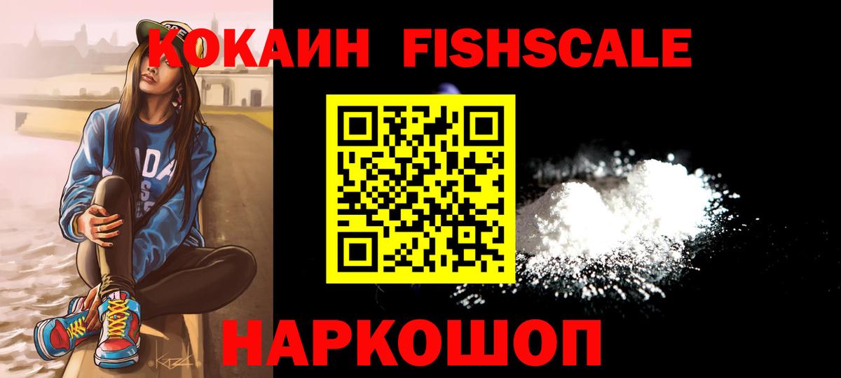 наркотики  Вход с VPN  Искитим  Кокаин Колумбийский  Кокаин Columbia  Cocaine 