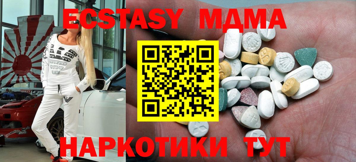 Ecstasy mix  Вход с VPN  ЭКСТАЗИ 300 mg  ЭКСТАЗИ  Искитим 