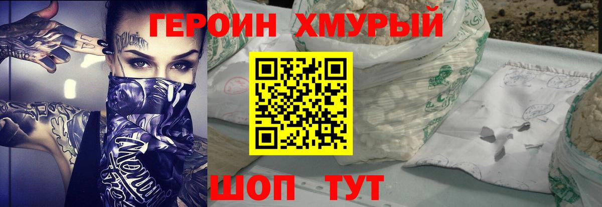 ГЕРОИН гречка  Вход с VPN  Искитим 