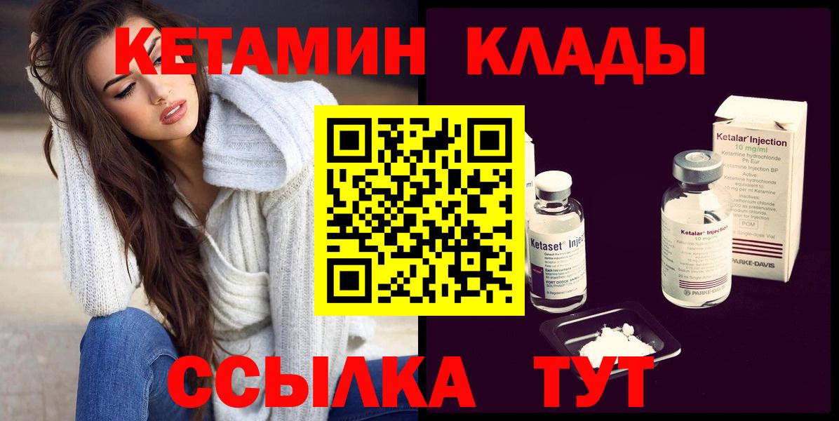 Искитим    как войти  Вход с VPN  КЕТАМИН VHQ 