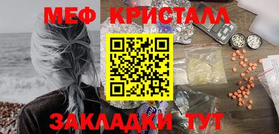 мефедрон Будённовск