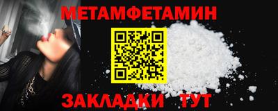 первитин Бугуруслан