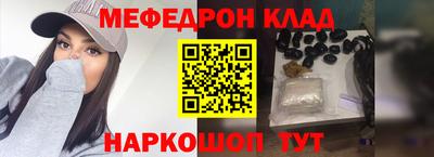 мефедрон Будённовск