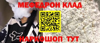 мефедрон Будённовск