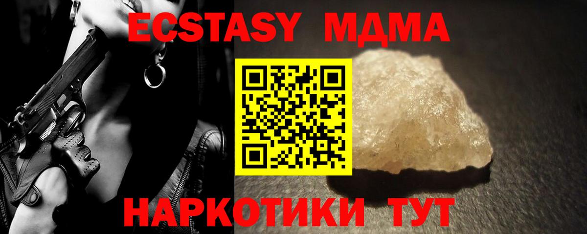 МДМА Molly Искитим