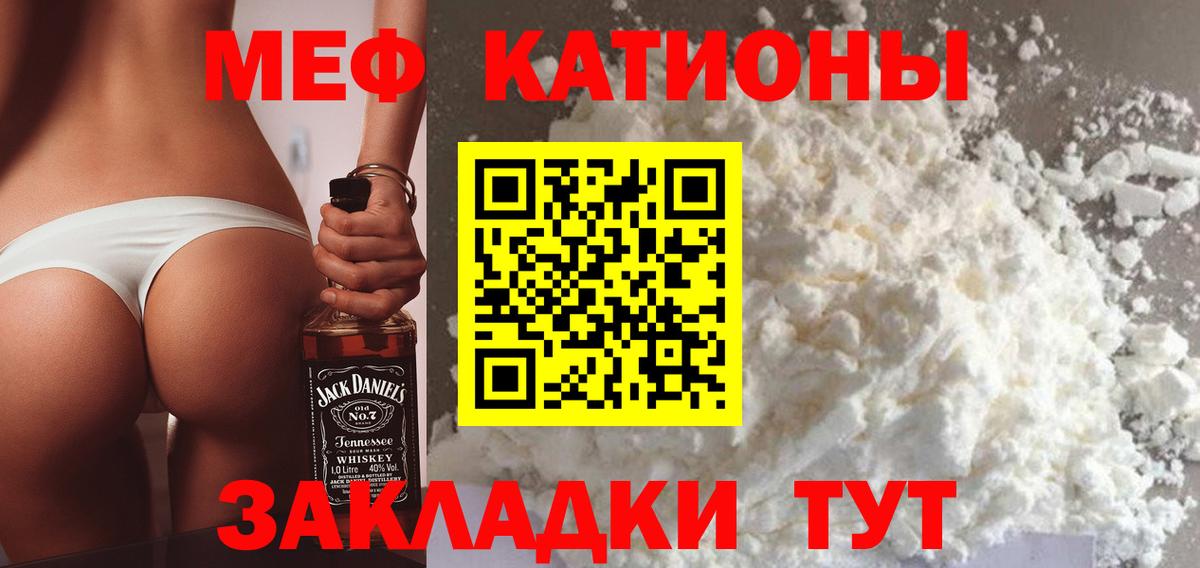 Меф мяу мяу  Меф  OMG как войти  Меф мяу мяу  Вход с VPN  Искитим 