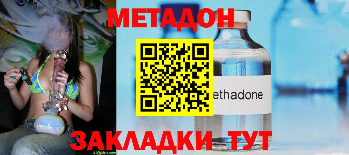 Искитим  Метадон кристалл  Вход с VPN  Метадон мёд 