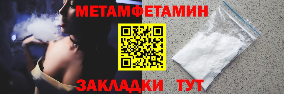 МЕТАМФЕТАМИН винт Искитим