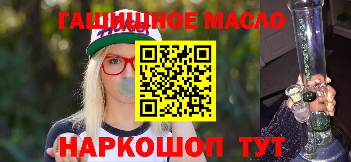 Искитим  ТГК вейп с тгк  Вход с VPN 